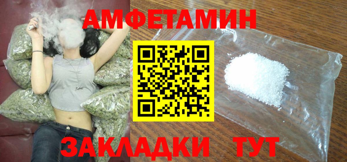 АМФЕТАМИН 98% Горячий Ключ