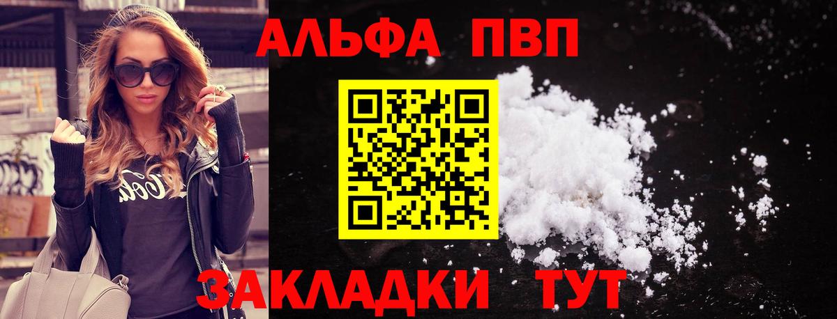 Alfa_PVP СК КРИС Горячий Ключ
