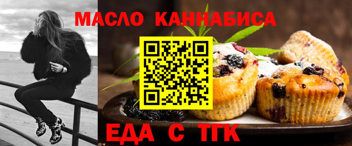 Cannafood конопля  Вход с VPN  Горячий Ключ 