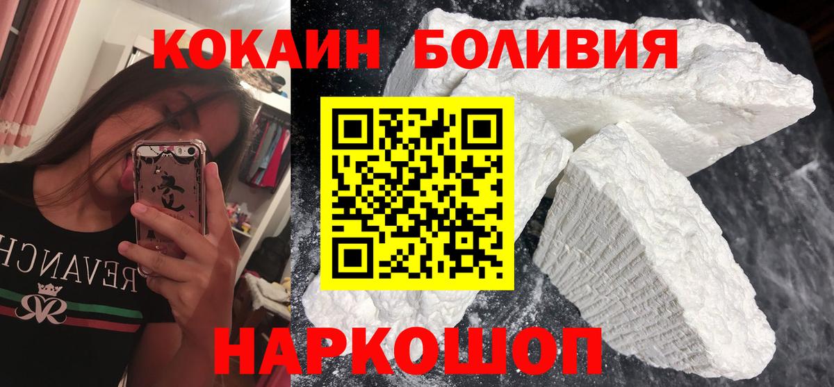 Cocaine  COCAIN VHQ  Вход с VPN  Горячий Ключ 