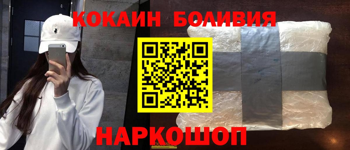 КОКАИН Fish Scale Горячий Ключ