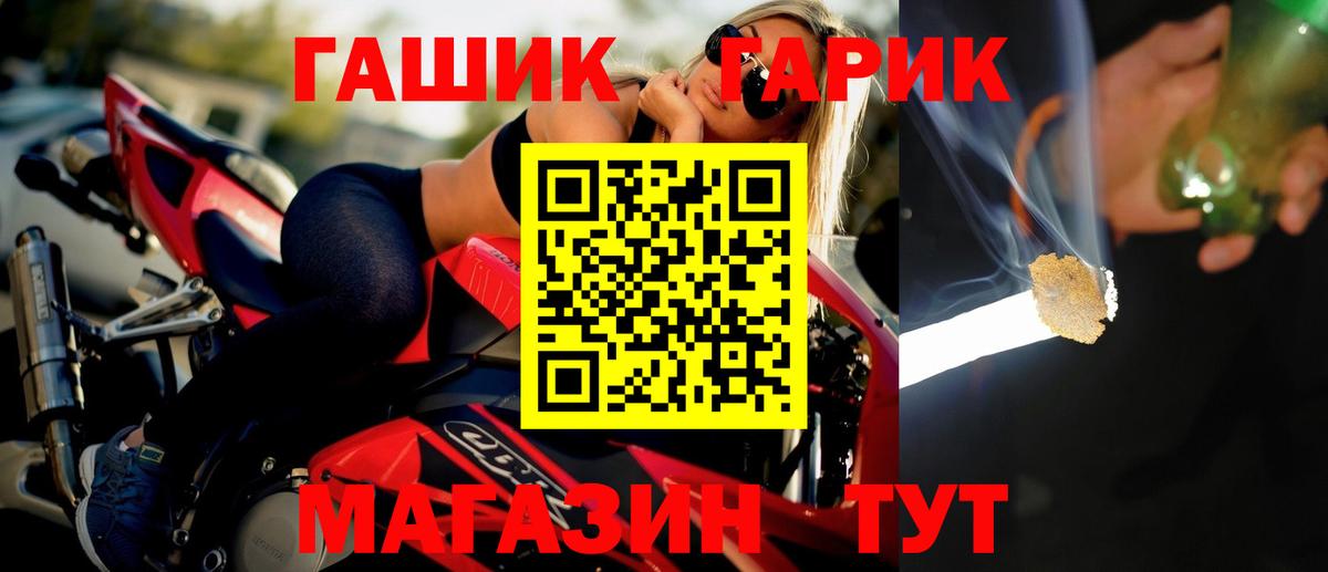 ГАШИШ хэш Горячий Ключ