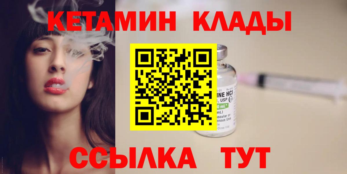 КЕТАМИН VHQ Горячий Ключ
