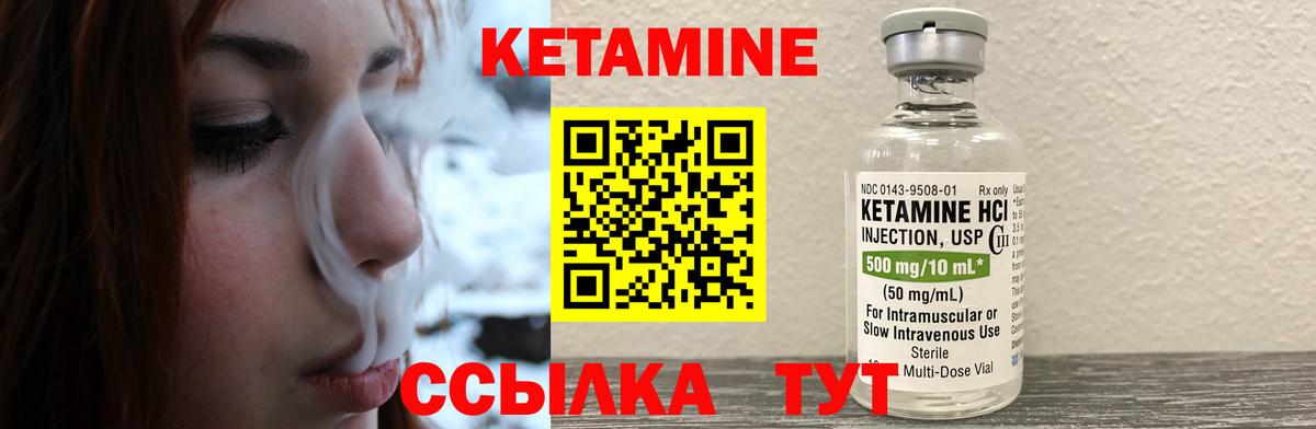 Кетамин VHQ  Вход с VPN  Горячий Ключ  КЕТАМИН VHQ 