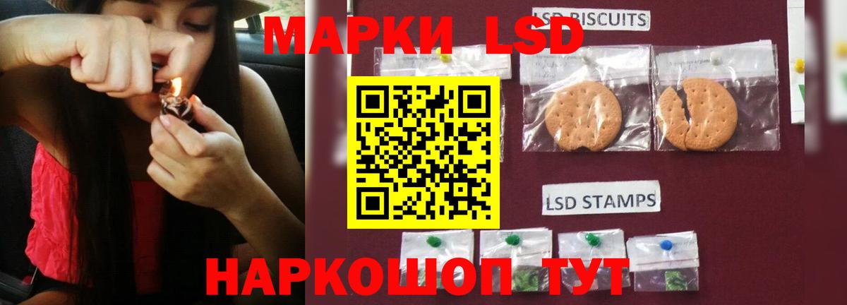 Горячий Ключ  ЛСД экстази кислота  LSD-25 экстази кислота  Вход с VPN 