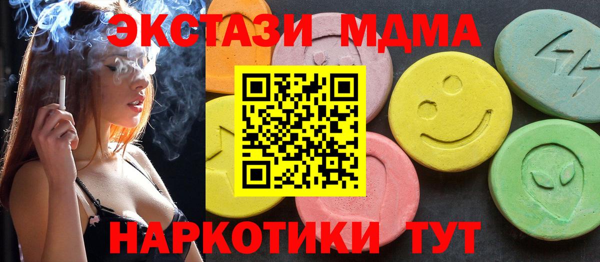 Горячий Ключ  MDMA  MDMA Molly  Вход с VPN  МДМА VHQ 