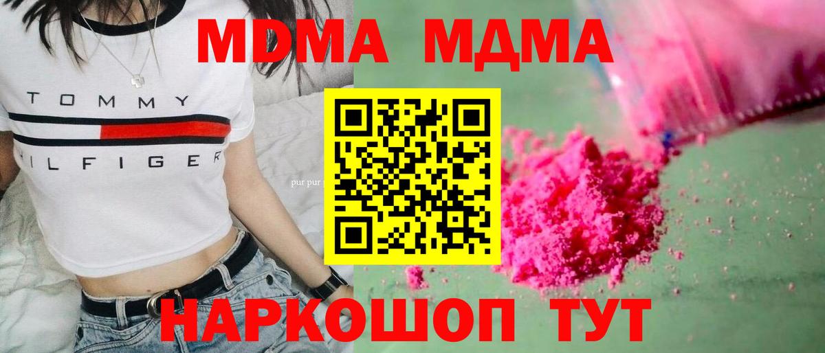 MDMA Molly Горячий Ключ