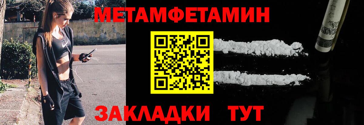 Метамфетамин мет  Вход с VPN  Горячий Ключ  Метамфетамин мет 