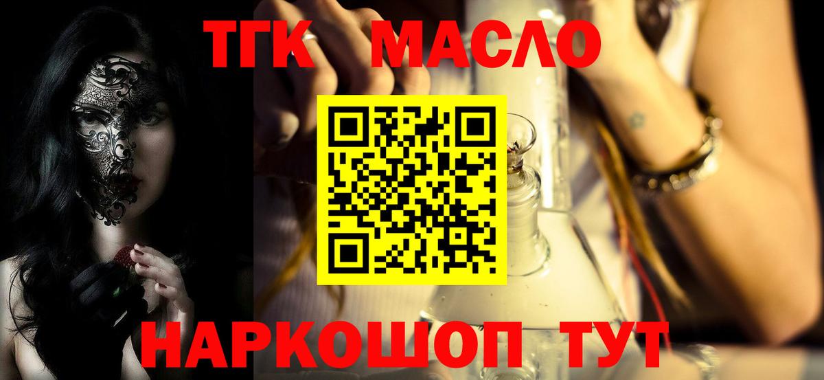 Дистиллят ТГК Wax Горячий Ключ